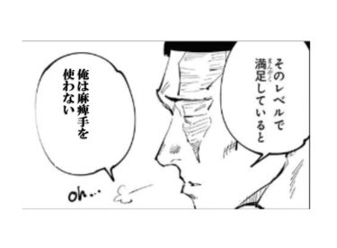 麻痺手を「使う手」にするための条件ー②COPMで設定する目標値